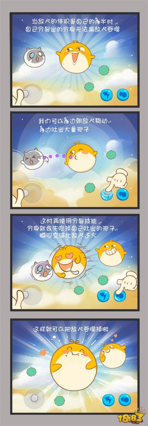 歡樂球吃球吐球分裂技巧分享 瞬間吞吃對手