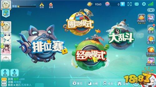 歡樂球吃球?qū)毾涔δ芙榻B 寶箱獎勵大全