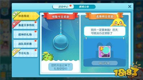 歡樂球吃球活動中心介紹 速看進行中的活動大全