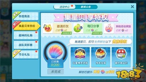 歡樂球吃球活動中心介紹 速看進行中的活動大全