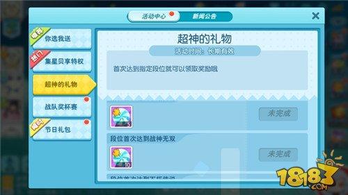 歡樂球吃球活動中心介紹 速看進行中的活動大全