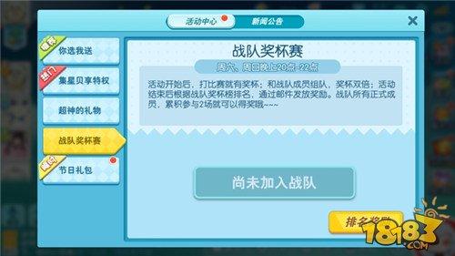 歡樂球吃球活動中心介紹 速看進行中的活動大全