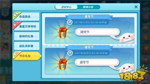 歡樂球吃球活動中心介紹 速看進行中的活動大全