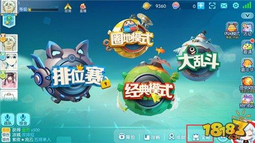 欢乐球吃球怎么开宝箱 宝箱在哪里开启