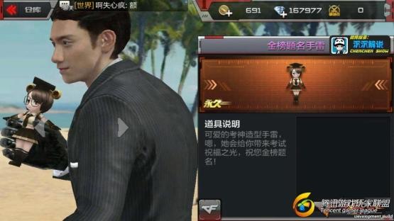 【沉沉记】金榜题名手雷测评，来自外貌协会的考神_201762521619