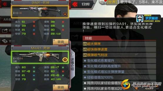 【沉沉记】9A91-死神全面测评，冲锋步枪开启死神家族_2017625215235