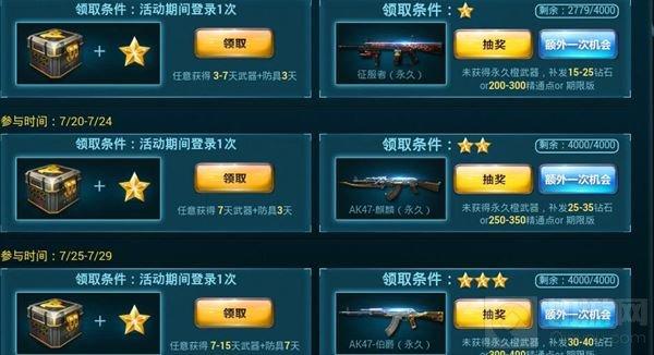 CF手游零的约定可得哪些永久橙武 橙武获取攻略