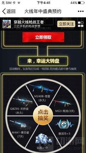 CF手游年中盛典8月5日开启 预约可得豪华大礼
