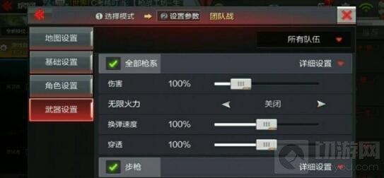 CF手游枪战工坊团竞模式攻略 教你设置新图