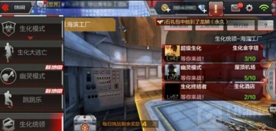CF手游生化统领海滨工厂怎么玩 地图获胜指南