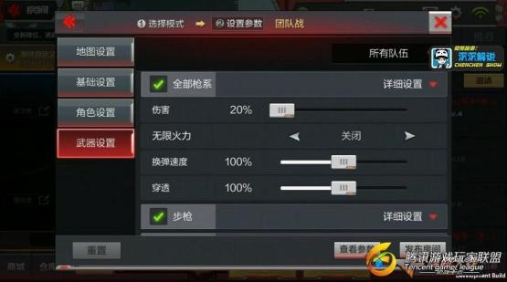 【沉沉记】放飞自我的DIY玩法，枪战工坊_2017710144912