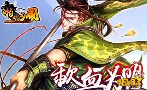 啪啪三国第四章通关攻略 力量于智慧并存