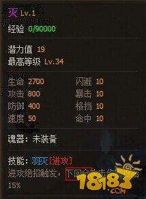 仙俠道手游最新魂侍滅屬性數(shù)據(jù)分析