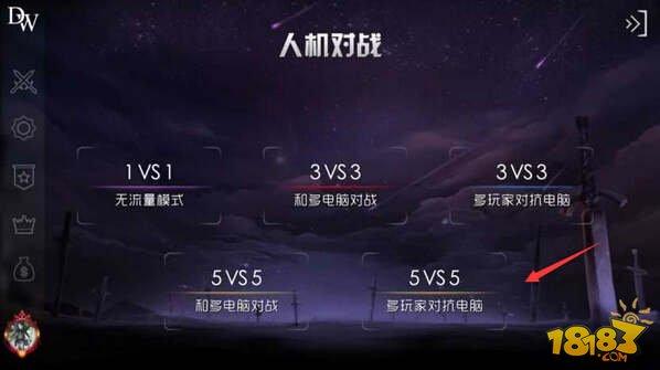 自由之战新版5玩家VS5电脑玩法解析