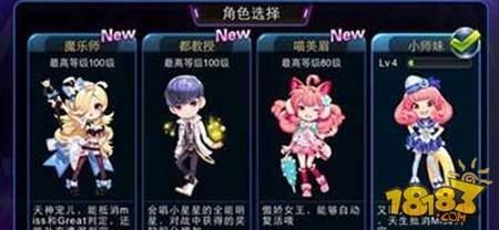 节奏大师哪个角色最实用 实用角色推荐攻略