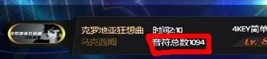 节奏大师键位等级评定解析