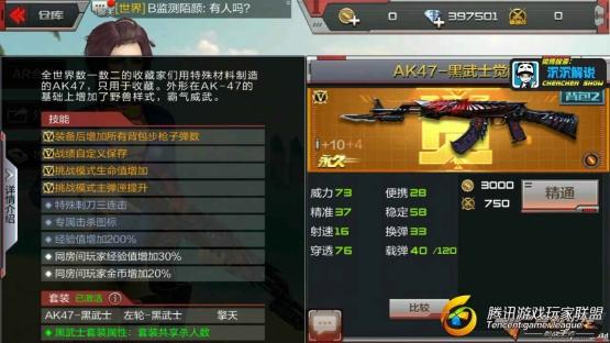 【沉沉记】武士觉醒神器升级，AK47-黑武士觉醒全面测评_2017710183037