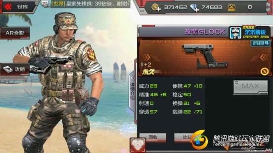 【沉沉记】同时装备两把主武器？改装GLOCK全面测评_20170713230331