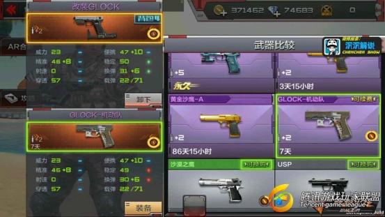 【沉沉记】同时装备两把主武器？改装GLOCK全面测评_20170713230443