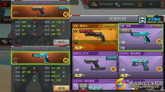 【沉沉记】同时装备两把主武器？改装GLOCK全面测评_20170713232442