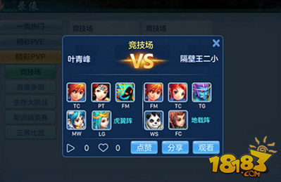 变强必经之路 神武2手游人物增强玩法