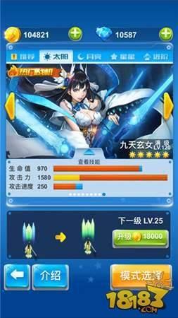 全民飛機(jī)大戰(zhàn)戰(zhàn)機(jī)九天玄女搭配指南分享
