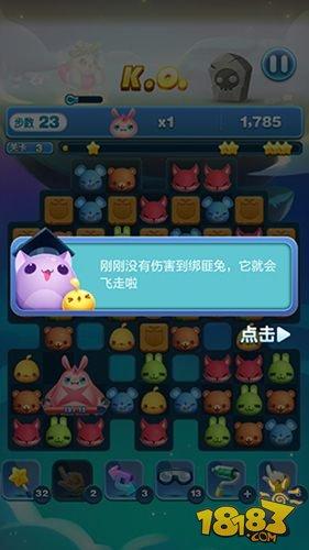 天天爱消除绑匪兔玩法介绍