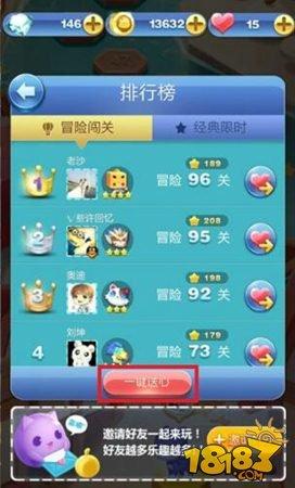 天天爱消除最新版本社交优化全解析