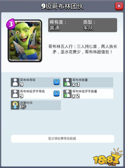皇室战争低费人海卡对比分析 低费人海卡哪个好用