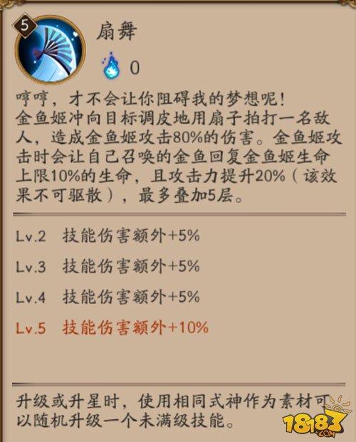 金鱼姬养殖指南:用爱发电的娱乐性式神