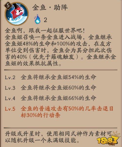 金鱼姬养殖指南:用爱发电的娱乐性式神