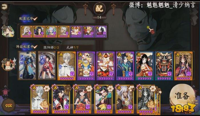 教你陰陽師真八岐大蛇怎么打到第10層