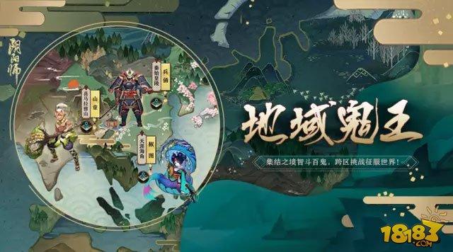 陰陽(yáng)師地域鬼王玩法規(guī)則和排名獎(jiǎng)勵(lì)介紹
