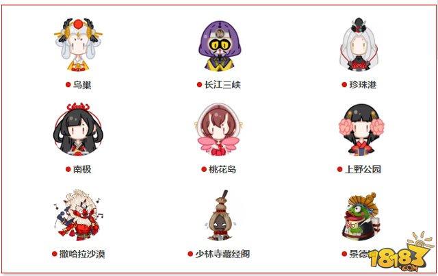 陰陽(yáng)師地域鬼王玩法規(guī)則和排名獎(jiǎng)勵(lì)介紹