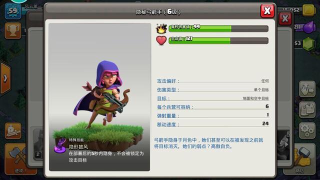 部落沖突夜世界六本戰(zhàn)術(shù)打法：“胖弓流”高杯段最常用