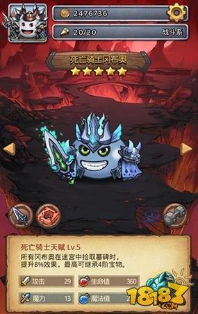 死亡騎士試煉怎么過 不思議迷宮死亡騎士試練通關(guān)技巧
