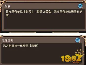 平民卡组 神代梦华谭火盾流卡组分析