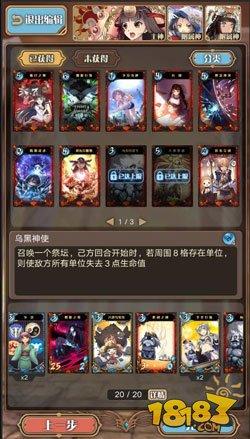 高手进阶 神代梦华谭针对火盾烧血强攻卡组