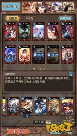 高手进阶 神代梦华谭针对火盾烧血强攻卡组