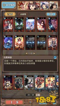 高手进阶 神代梦华谭针对火盾烧血强攻卡组