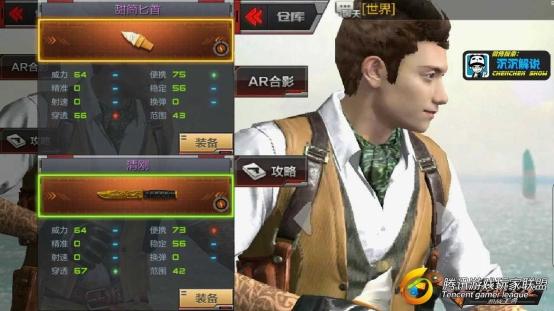 【沉沉记】甜筒匕首全面测评，舌尖上的冰淇淋_201774224334