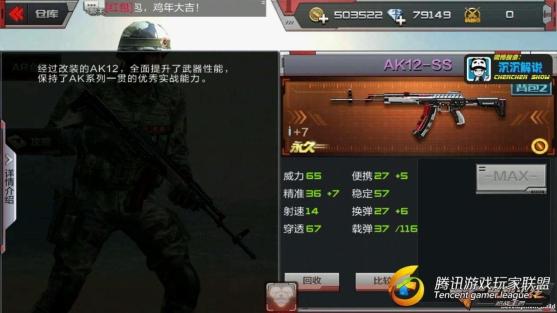 【沉沉記】新款A(yù)K中流砥柱，AK12-SS全面測評_20170713202039