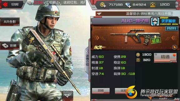 【沉沉记】最刚的武器！AUG-狮子座全面测评_20170714163813