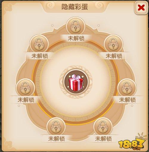 梦幻西游手游隐藏彩蛋任务攻略 隐藏彩蛋任务如何完成