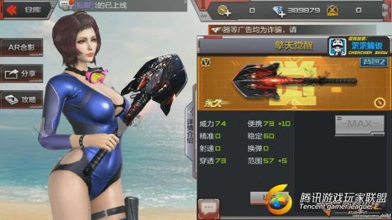 【沉沉记】刀战王者再升级，擎天[20170721-0159050]