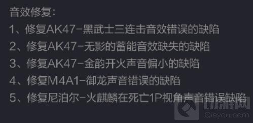 CF手游年中盛典版本會優(yōu)化哪些武器 優(yōu)化說明