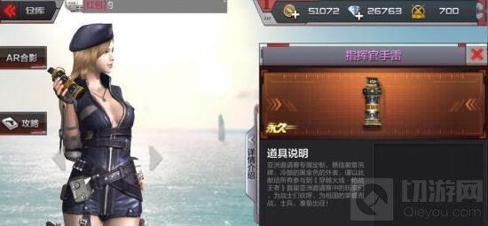 CF手游指揮官手雷怎么得 新手雷屬性以及獲取