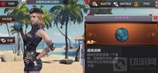 CF手游十冷手雷怎么得 十冷手雷獲取途徑揭秘