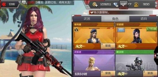 CF手游鄧紫棋角色好用嗎 角色特點全面分析