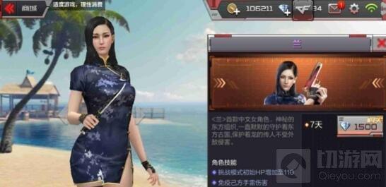 CF手游鄧紫棋角色好用嗎 角色特點全面分析